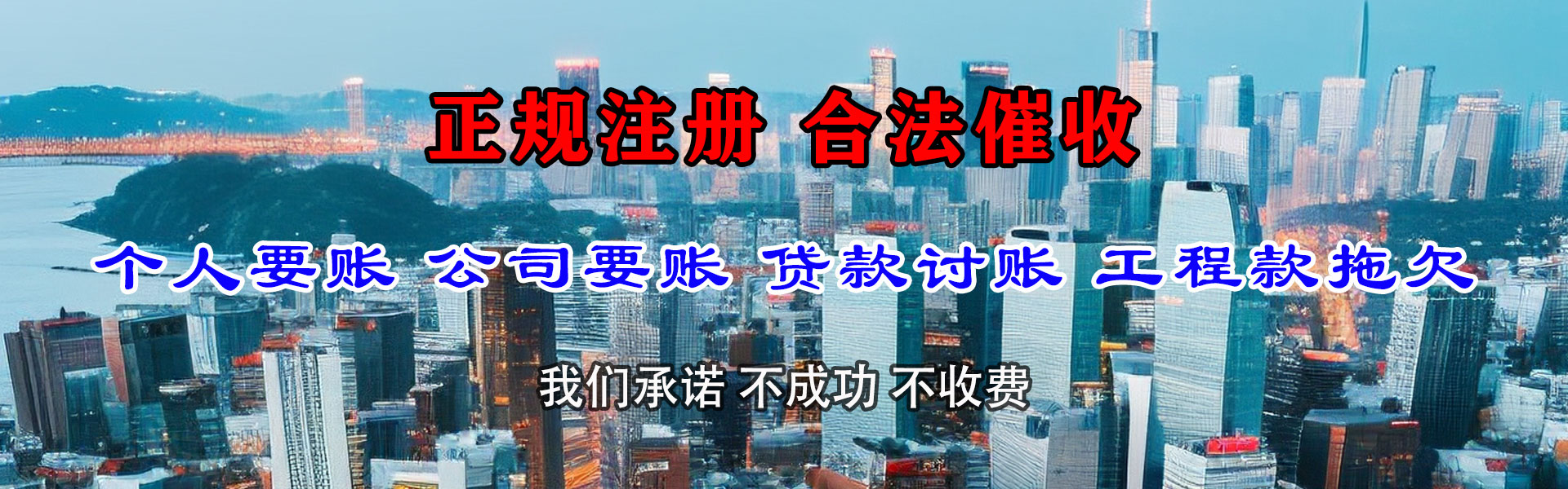 涟水讨账公司
