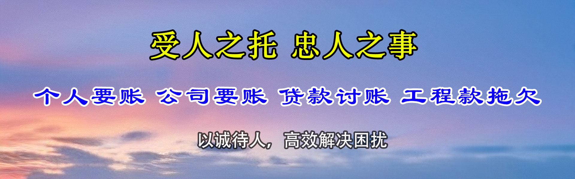 涟水讨账公司